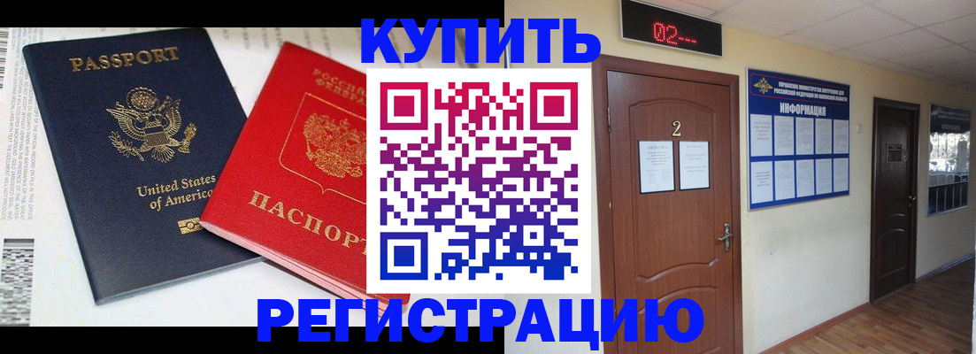 прописка 2025 в Никольском