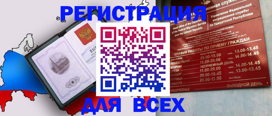 временная регистрация надежно в Никольском