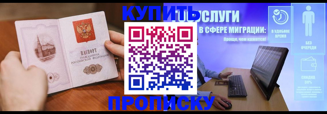временная регистрация поиск в Никольском